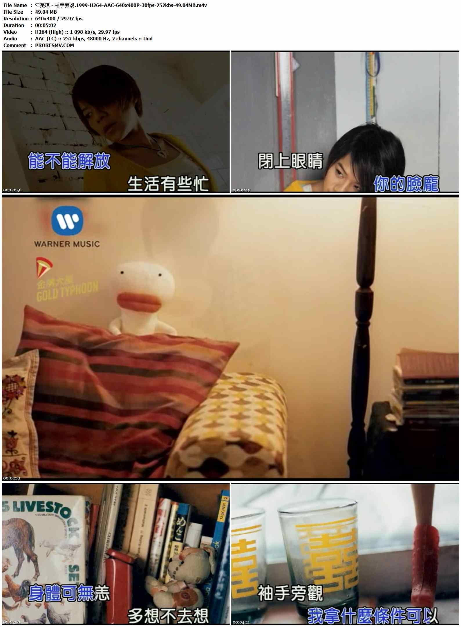 江美琪 - 袖手旁观.1999-H264-AAC-640x400P-30fps-252kbs-49.04MB官方MV_高清MV